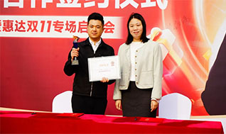 衛(wèi)浴頭條網(wǎng)：增長101%！惠達(dá)衛(wèi)浴，如何玩轉(zhuǎn)雙11？