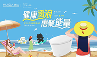 惠達(dá)衛(wèi)浴攜手Keep開啟海邊派對(duì)，《100個(gè)女孩的后臺(tái)》喜迎年度收官