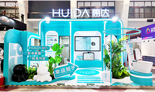 解鎖健康衛(wèi)浴新風(fēng)尚！惠達(dá)快閃空降2025北京好博會(huì)