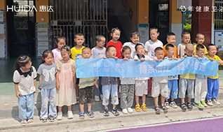 情系榕江，愛心傳遞 惠達(dá)衛(wèi)浴緊急馳援榕江洪災(zāi)一線